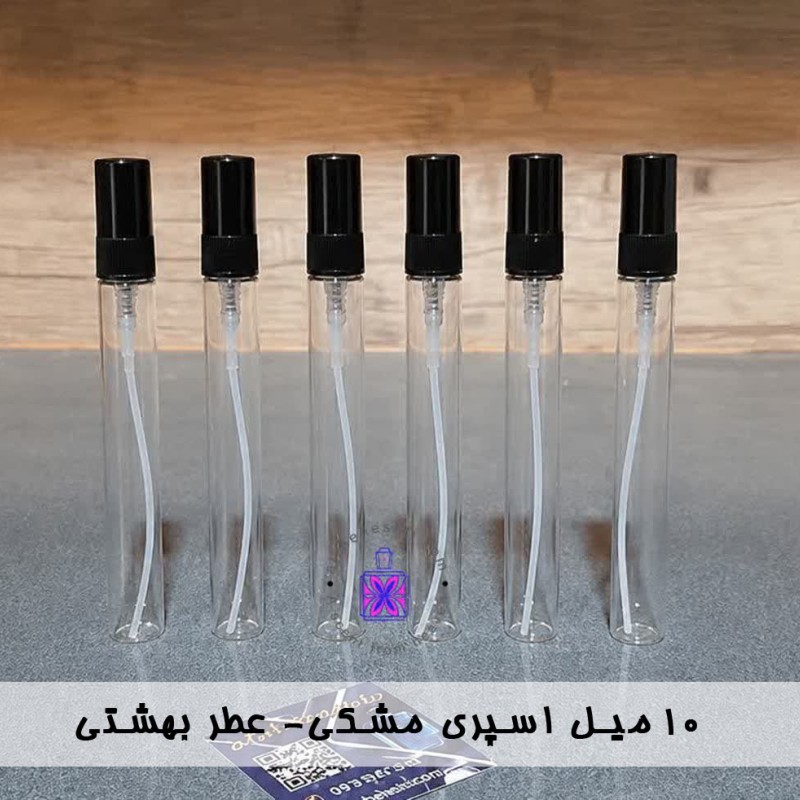 ۱۰ میل اسپری مشکی