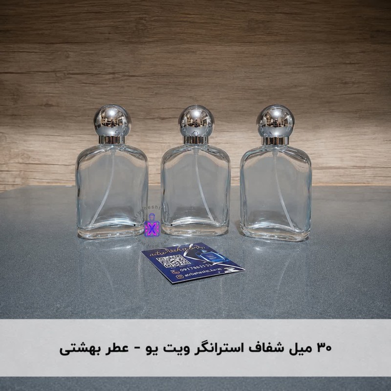 ۳۰ میل شفاف استرانگر ویت یو