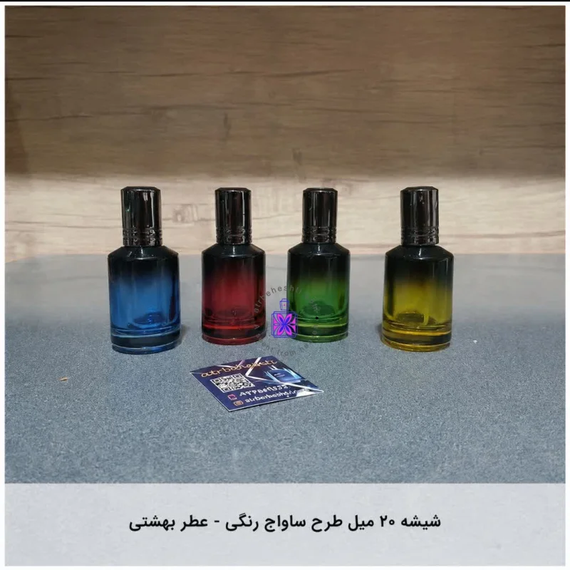 شیشه ۲۰ میل طرح ساواج رنگی