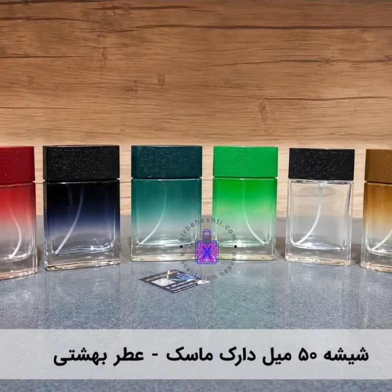 شیشه عطر دارک ماسک 50 میل