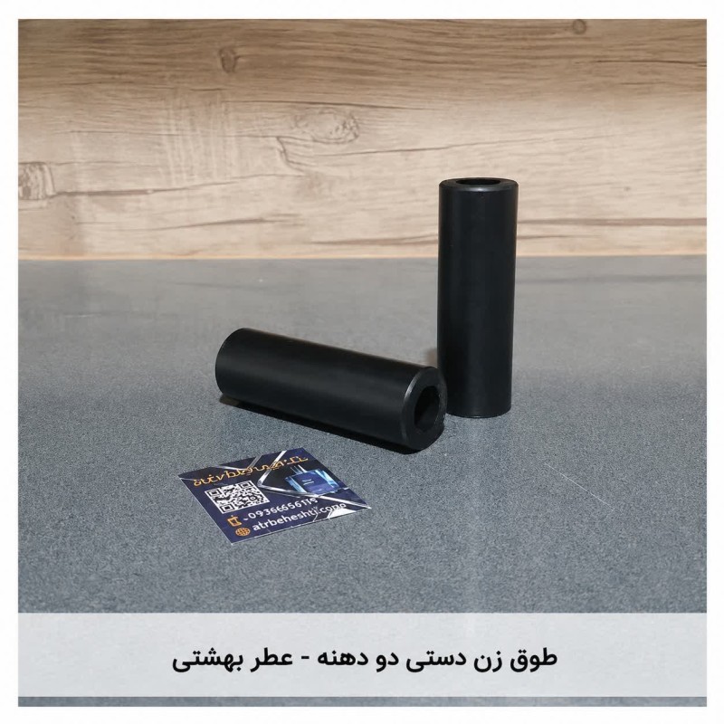 طوق زن دستی دو دهنه