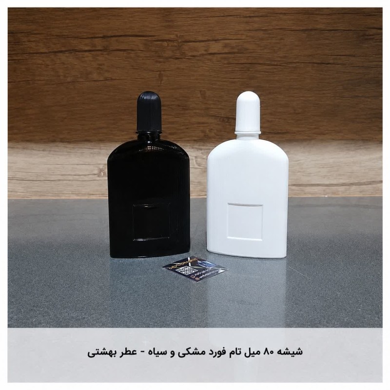شیشه عطر تام فورد 80 میل مشکی و سفید
