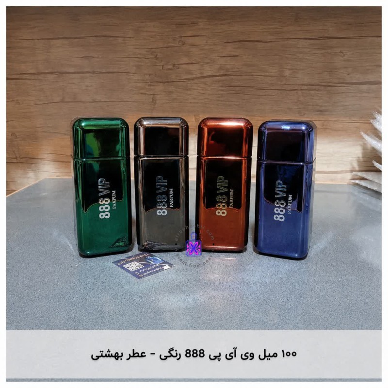 اسپری ۱۲۰ میل وی آی پی ۸۸۸