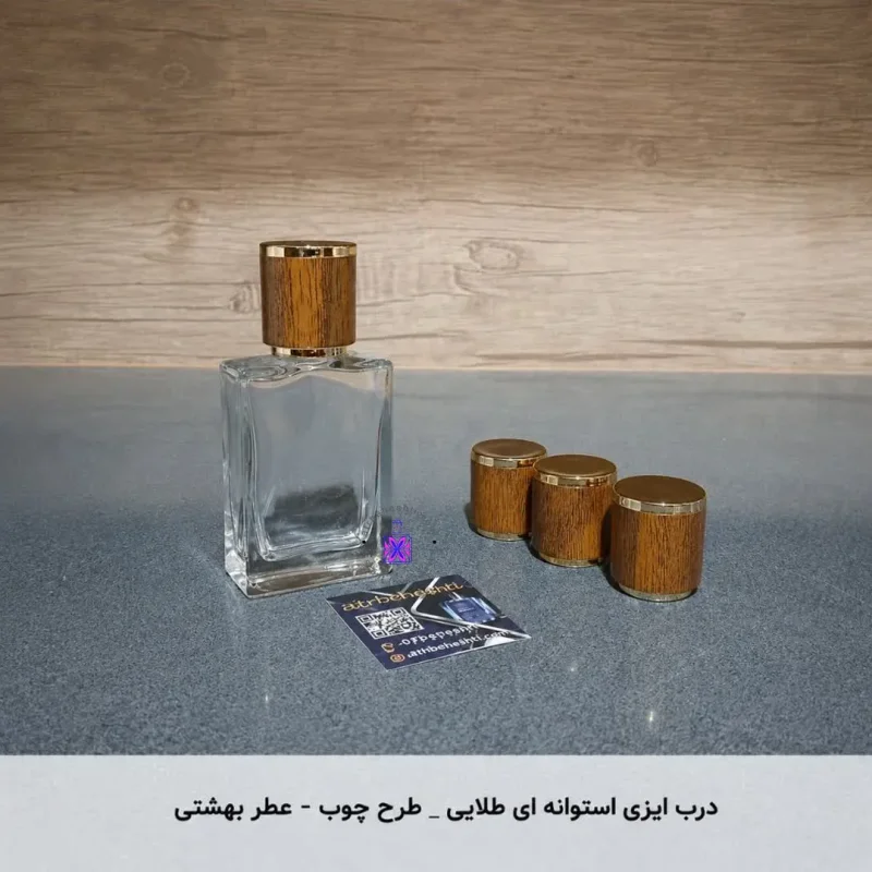 درب ایزی استوانه ای طلایی _ طرح چوب