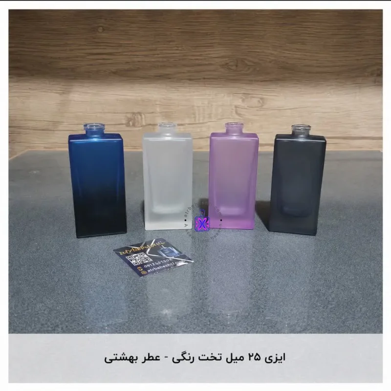 شیشه ایزی ۲۵ میل تخت رنگی