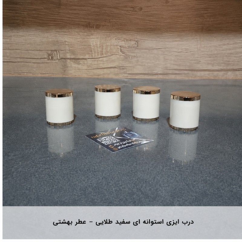 درب ایزی استوانه ای سفید طلایی