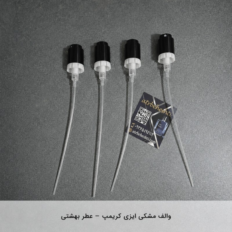والف مشکی ایزی کریمپ