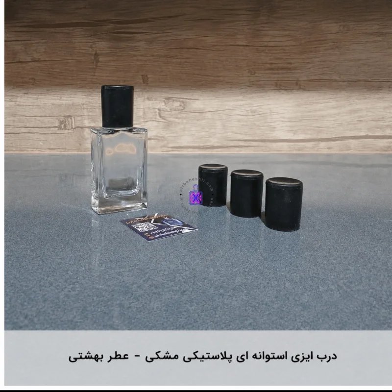درب ایزی استوانه ای پلاستیکی مشکی