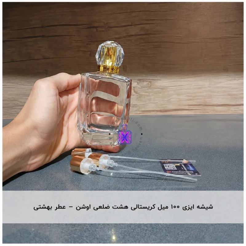 شیشه ایزی ۱۰۰ میل کریستالی هشت ضلعی اوشن
