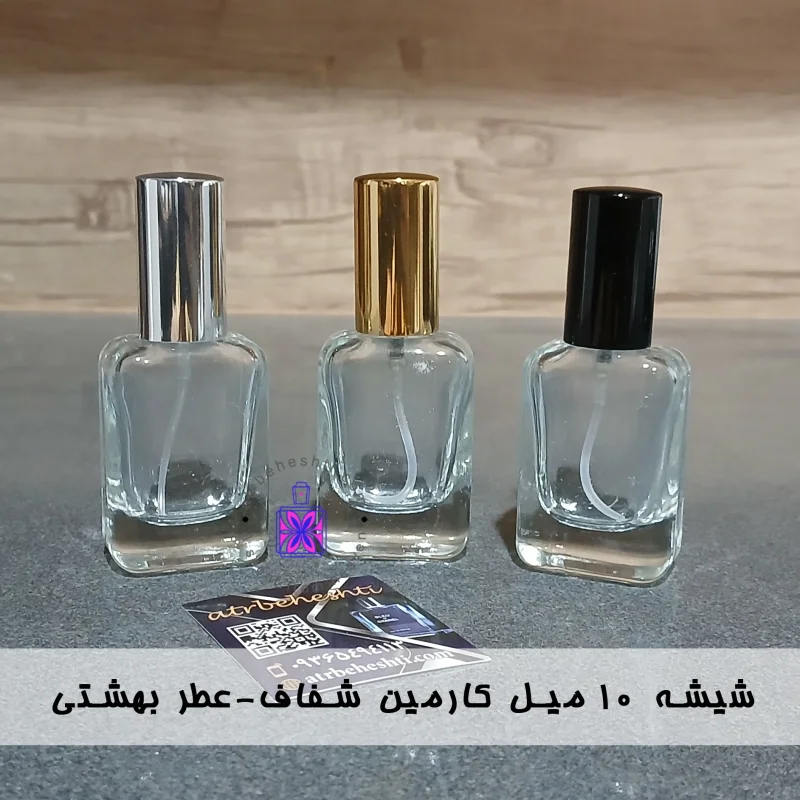 شیشه ۱۰ میل کارمین شفاف