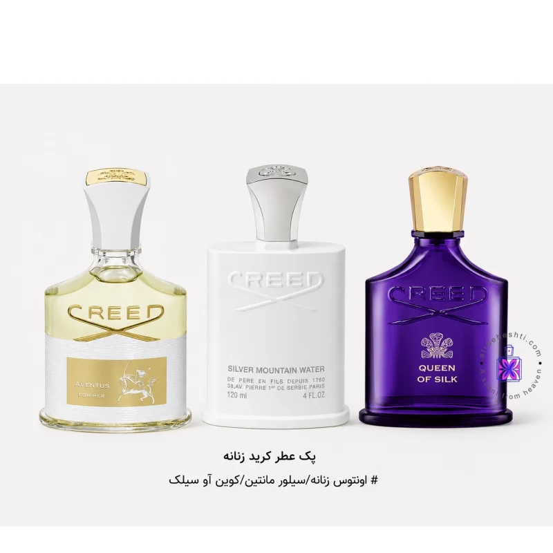 پک عطر کرید زنانه (اونتوس زنانه + سیلور مانتین واتر + کویین آو سیلک)