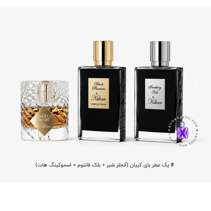 پک عطر بای کیلیان (آنجلز شیر + بلک فانتوم + اسموکینگ هات)