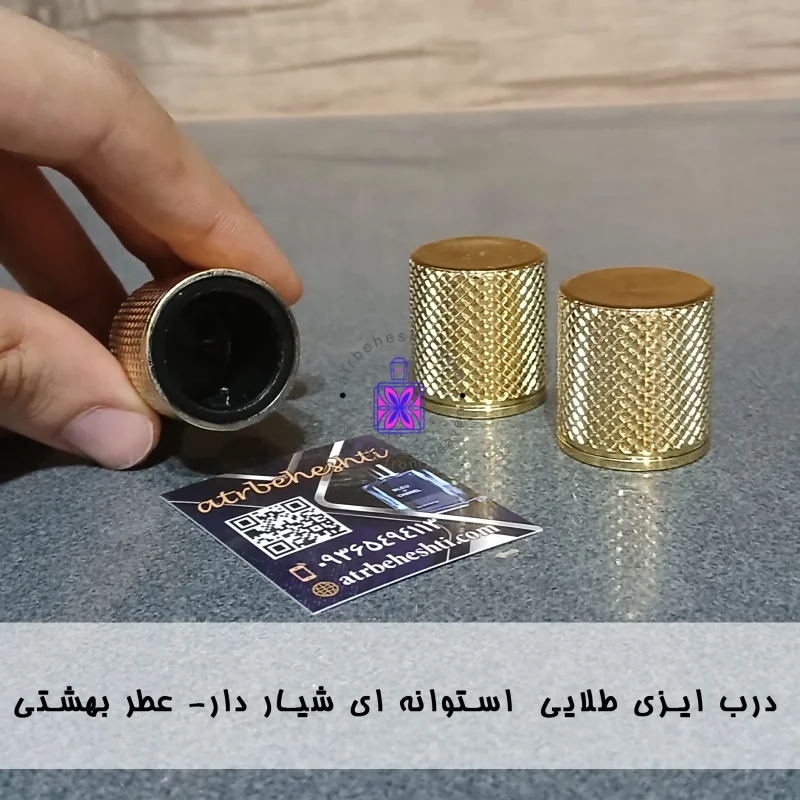 درب ایزی طلایی استوانه ای شیار دار