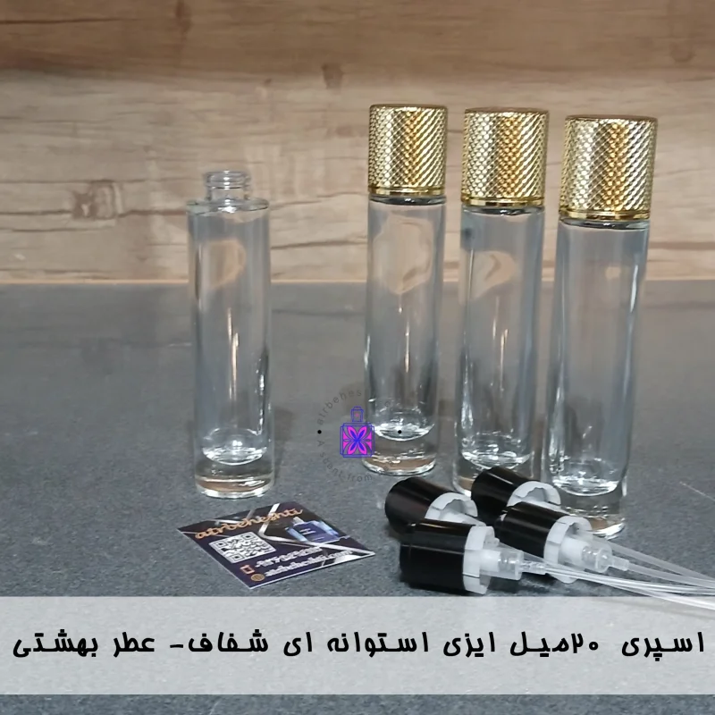 اسپری ۲۰‌میل ایزی استوانه ای شفاف