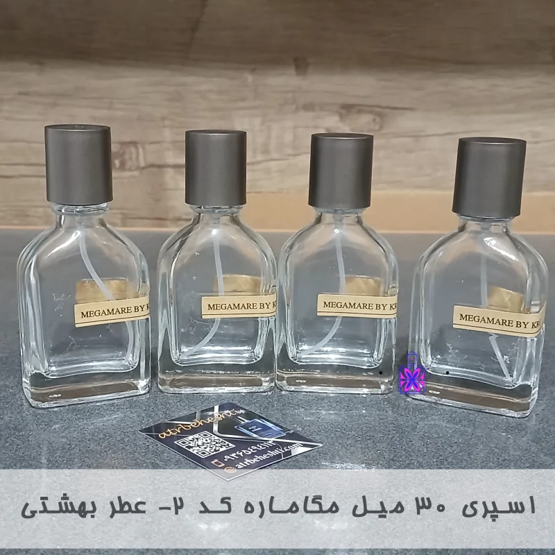 اسپری ۳۰ میل مگاماره کد ۲