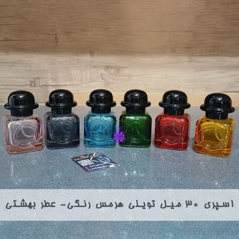 اسپری ۳۰ میل تویلی هرمس رنگی