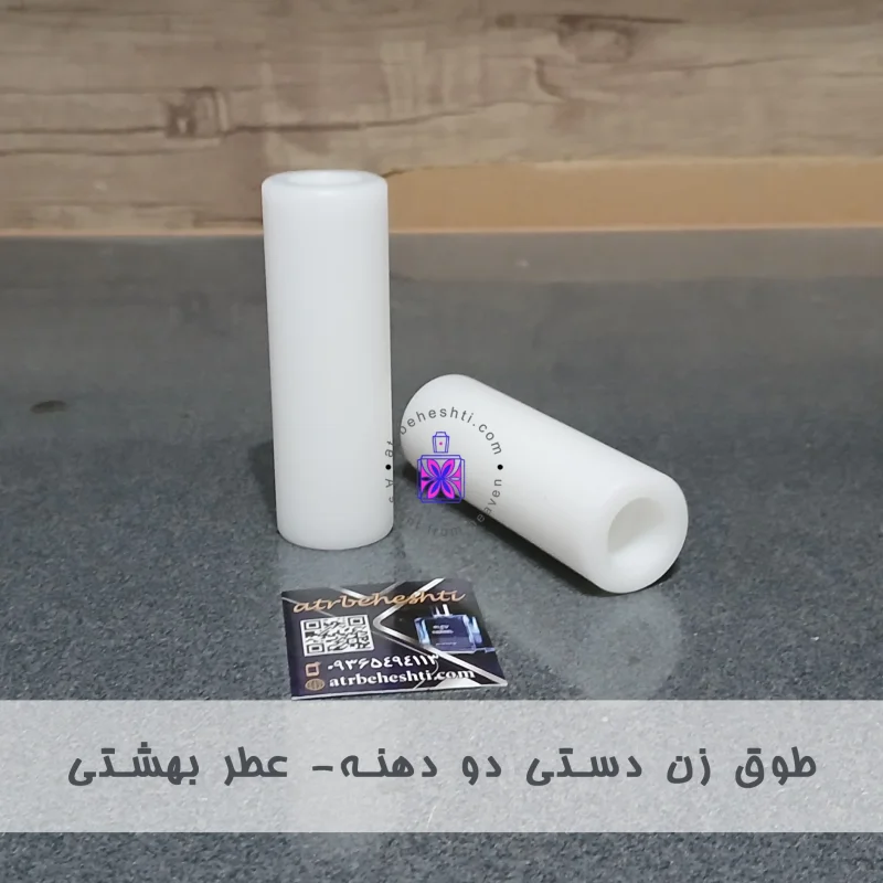 طوق زن دستی دو دهنه