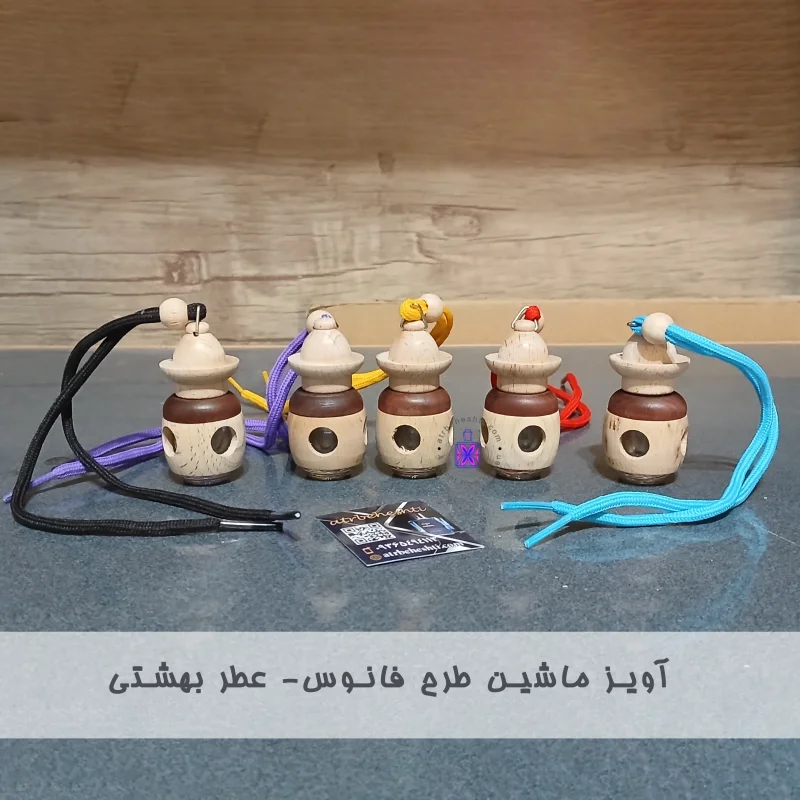 آویز ماشین طرح فانوس