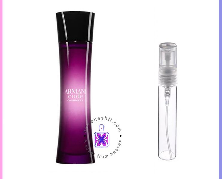 عطر گرمی آرمانی کد کشمیر