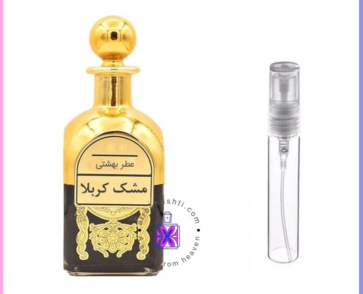 عطر مشک کربلا