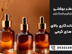دلیل ماندگاری بالای عطر های گرمی و اسانس چیست؟