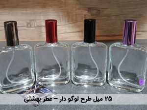 شیشه اسپری 25 میل طرح لوگو دار