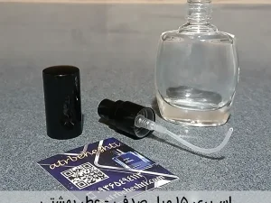 شیشه اسپری 15 میل صدفی - عطر بهشتی