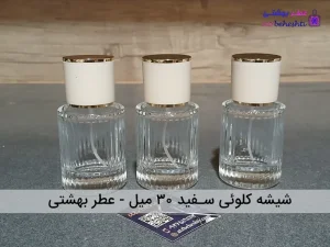 اسپری 30 میل کلوئی سفید