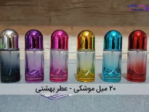 اسپری ۲۰ میل موشکی