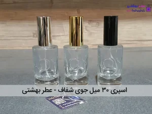 اسپری ۳۰ میل جوی شفاف
