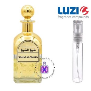 عطر گرمی شیخ الشیخ لوزی