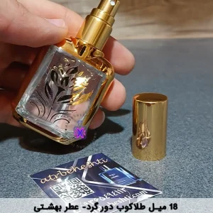 اسپری طلاکوب دورگرد 18 میل_ عطر بهشتی