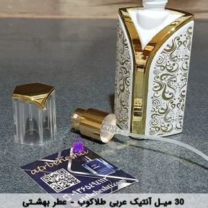 شسشه 30 میل آنتیک عربی طلاکوب_ عطر بهشتی