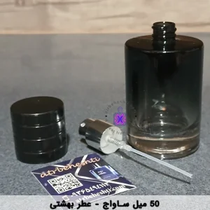 شیشه ساواج رنگی 50 میل-عطر بهشتی