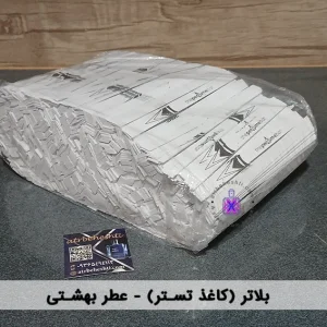 پلاتر عطر_ عطر بهشتی