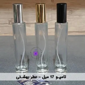 شیشه تامپو17 میل_ عطر بهشتی
