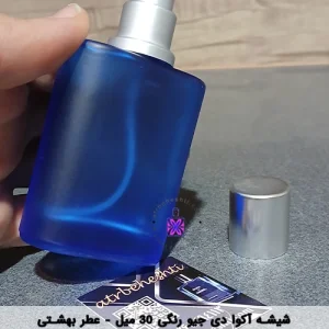 شیشه آکوا دی جیو رنگی 30 میل
