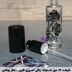 شیشه استوانه ای رنگی 15 میل _ عطر بهشتی