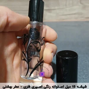 شیشه استوانه ای رنگی 15 میل _ عطر بهشتی