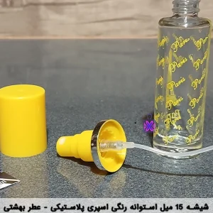شیشه استوانه ای رنگی 15 میل _ عطر بهشتی