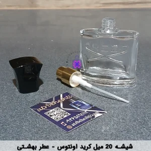 شیشه 20 میل کرید اونتوس_ عطر بهشتی