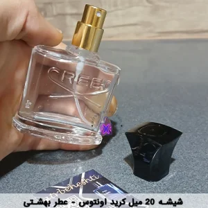 شیشه 20 میل کرید اونتوس_ عطر بهشتی