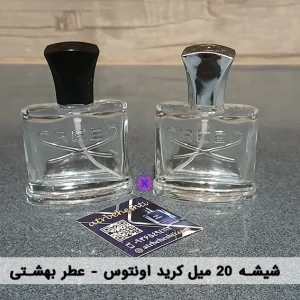 شیشه 20 میل کرید اونتوس_ عطر بهشتی