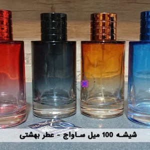 شیشه ساواج رنگی100 میل_عطر بهشتی