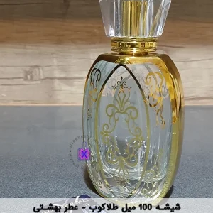 شیشه بیضی شکل طلاکوب 100 میل - عطر بهشتی