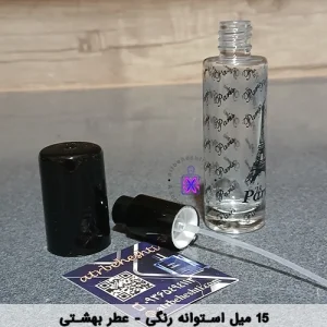 شیشه استوانه‌ای رنگی 15 میل_ عطر بهشتی