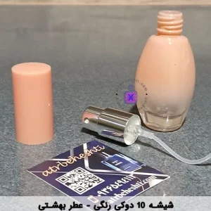 شیشهدوکی رنگی 10 میل_ عطر بهشتی