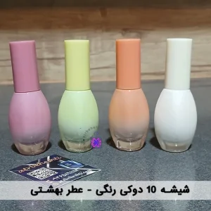 شیشهدوکی رنگی 10 میل_ عطر بهشتی