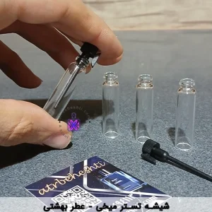 شیشه تستر میخی_ عطر بهشتی