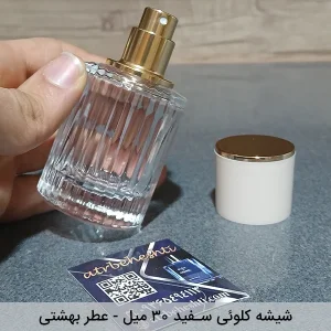 شیشه کلوئی سفید 30 میل_ عطر بهشتی